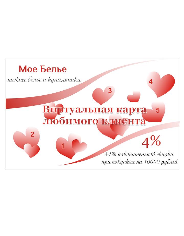 Виртуальная карта скидок 4%